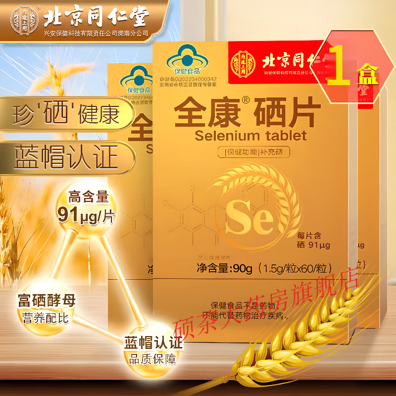 有肾结石可以补硒吗男性
