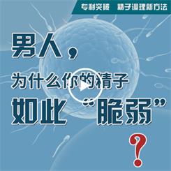 备孕男人补硒有什么好处