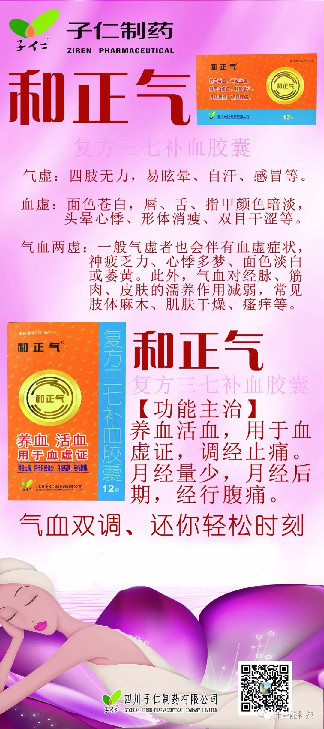 补锌补硒对男什么有什么