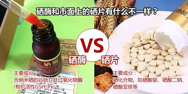 需不需要专门补硒的药物