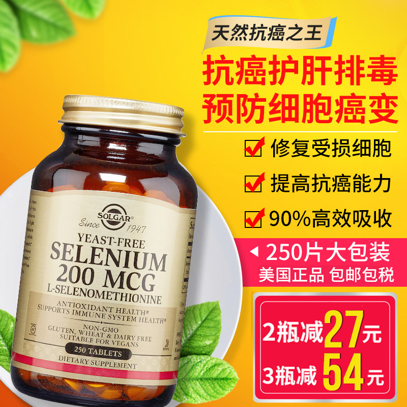 补硒能促进新冠的康复嘛