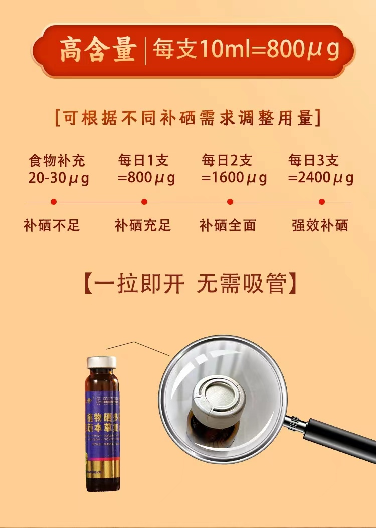 前列腺癌晚期补硒的食物