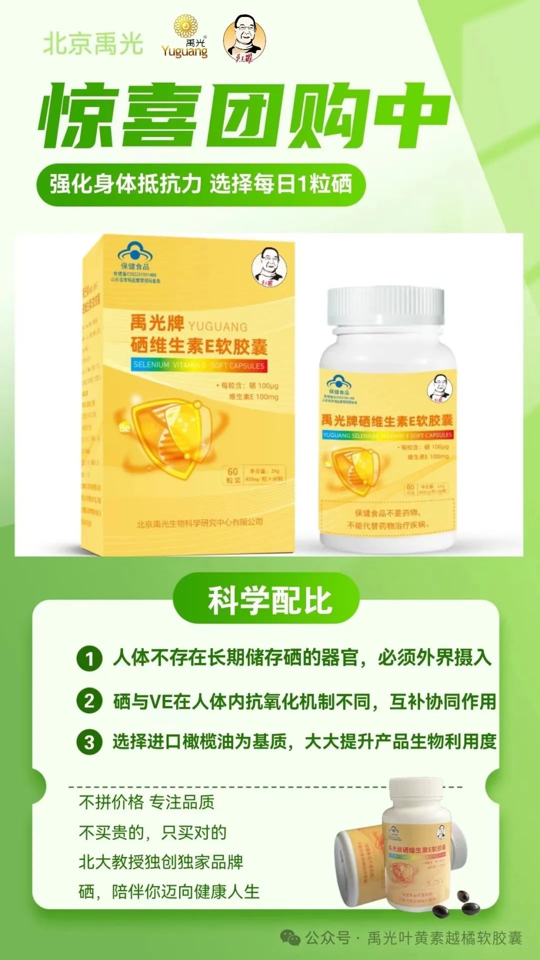 出血病人能补硒吗吃什么