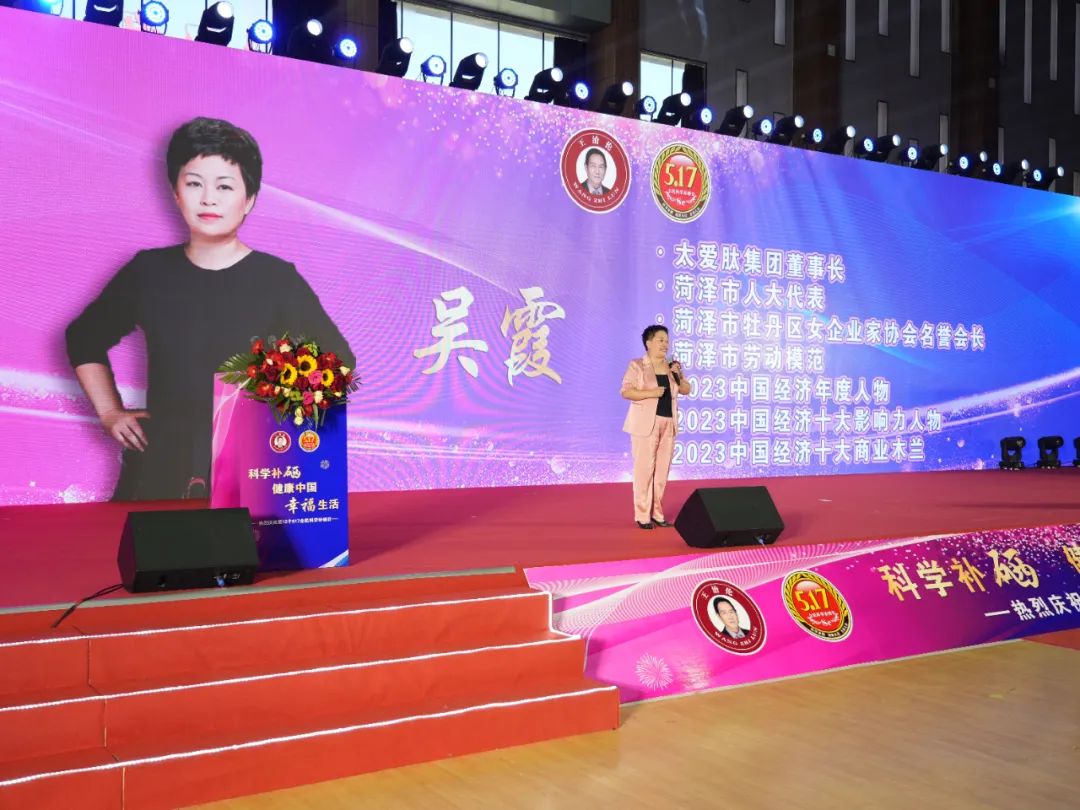今年是第几个全民补硒日