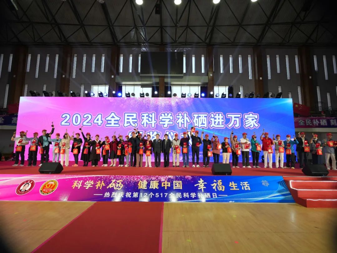 今年是第几个全民补硒日