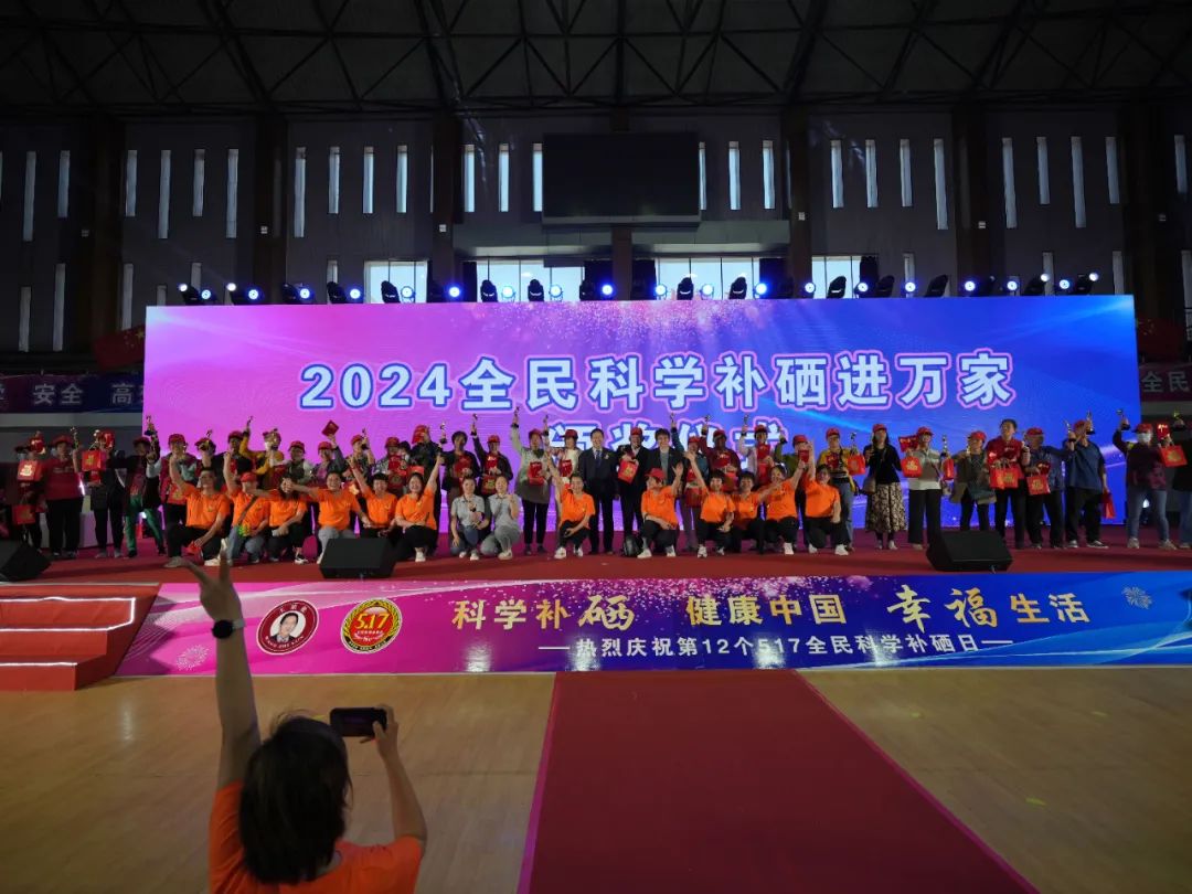 今年是第几个全民补硒日