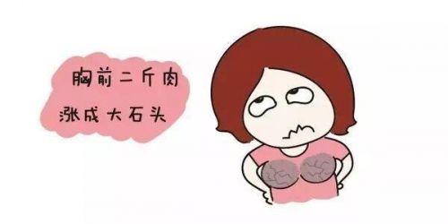 妇科专家给予女性的6条忠告，等乳腺增生找上门再看就晚了！快存