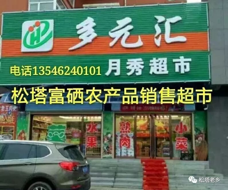 微创手术补硒吗有危害吗