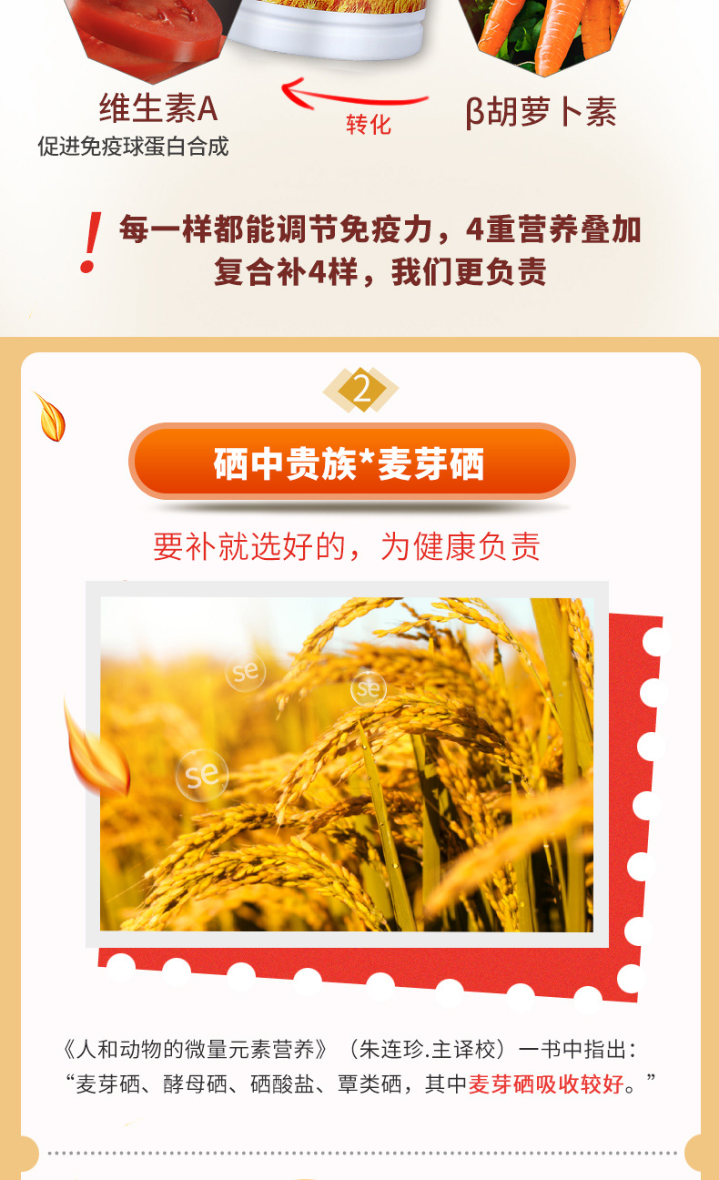 补硒的要求有哪些维生素
