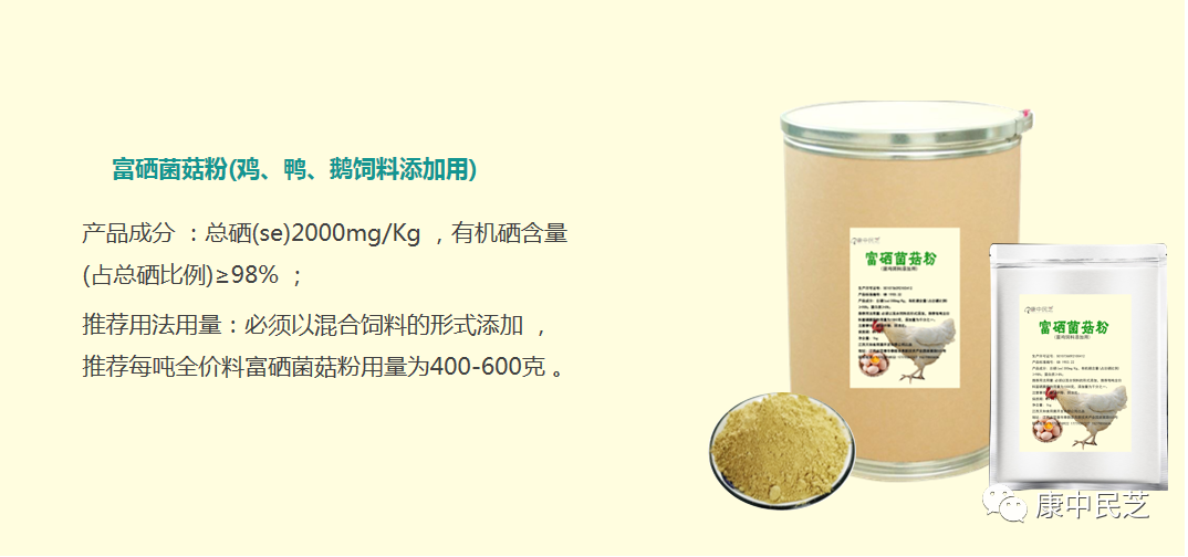 常用的补硒添加剂有哪些