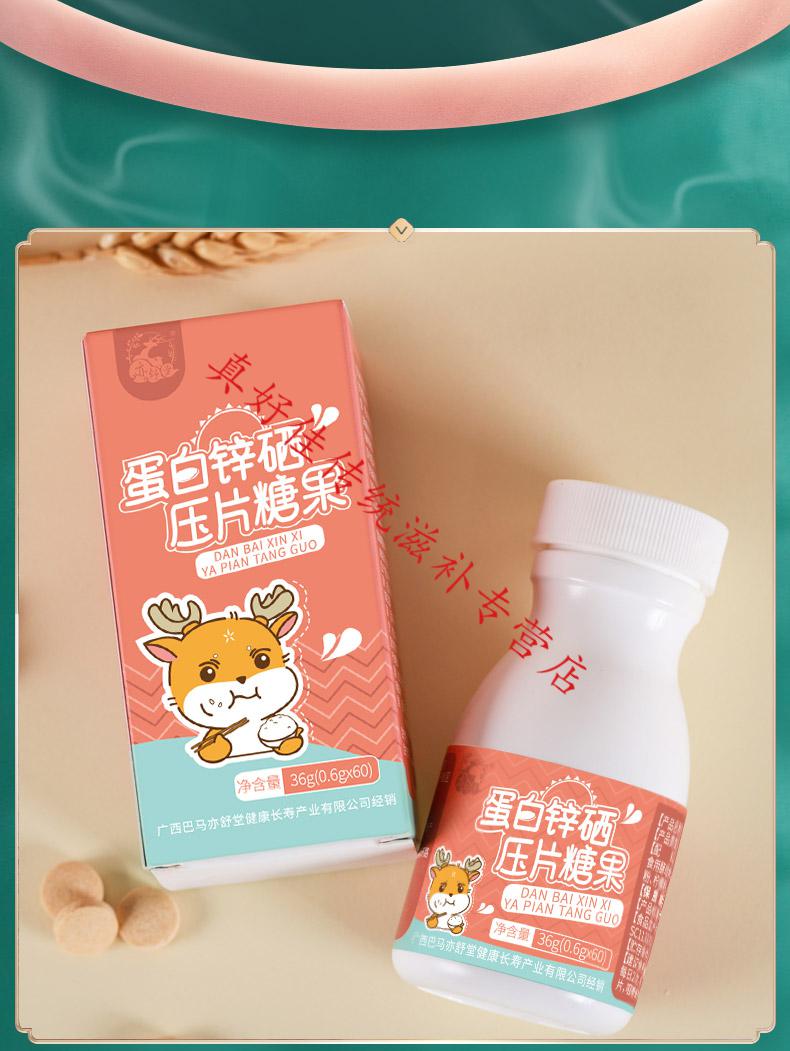 佳新锌硒宝片可以补羊水