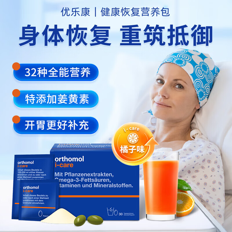 放化疗吃的药叫什么补硒