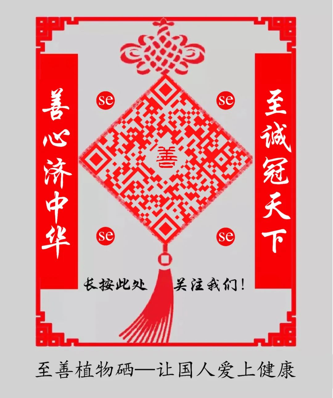 补硒的特效药是什么成分