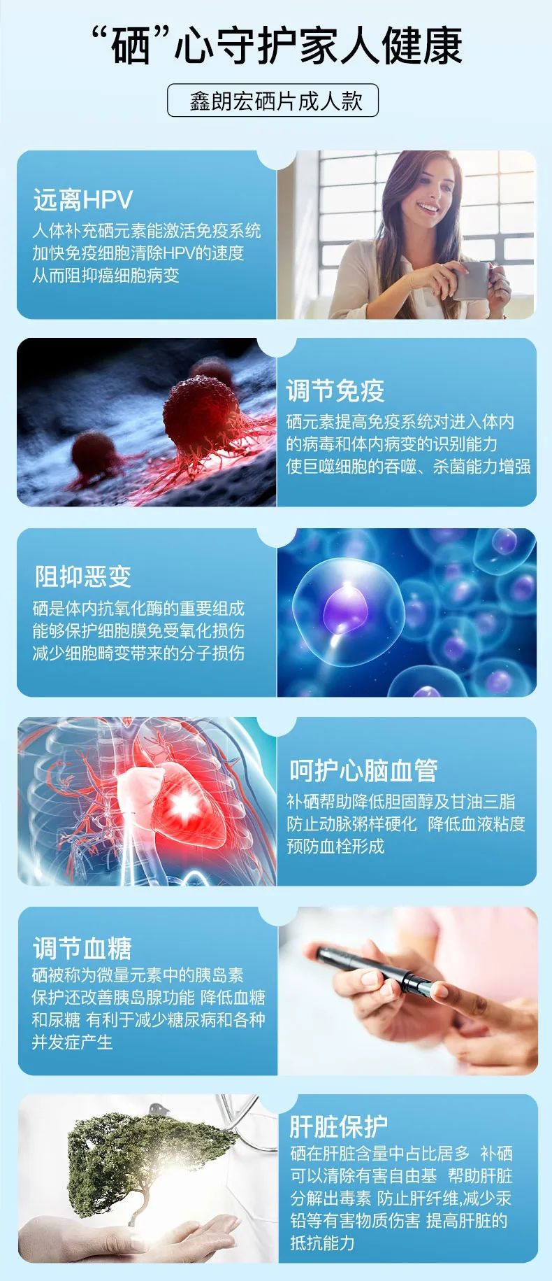硒片补硒推荐哪种好一点