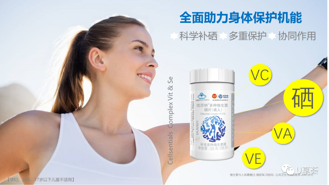 硒片补硒推荐哪种好一点