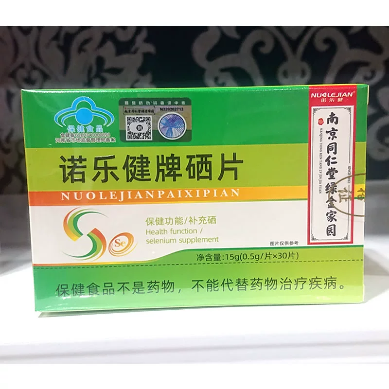 人补硒标准多少克为好的