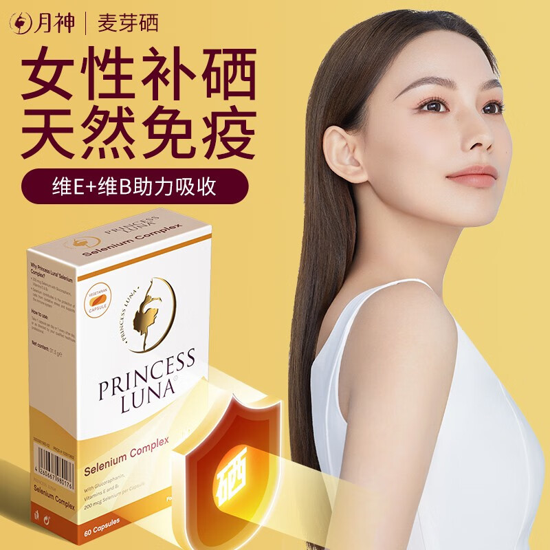无疾病不补硒可以吗女性
