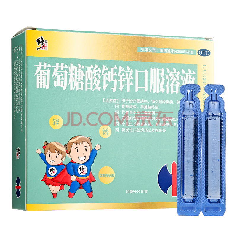小孩缺铁缺锌缺硒怎么补