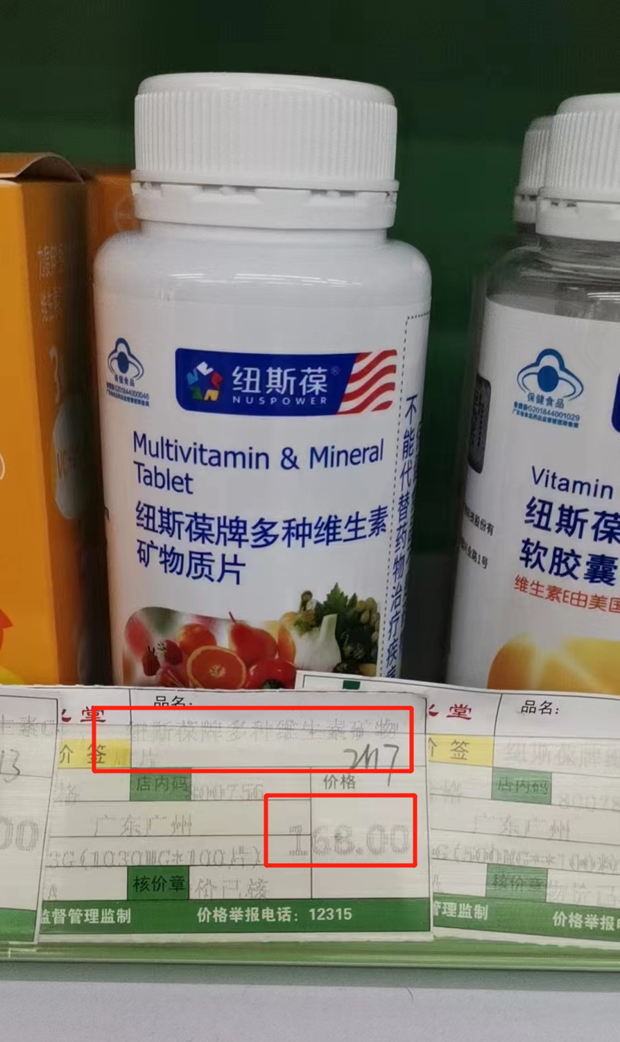 亚硒酸钠和钙能同时补吗