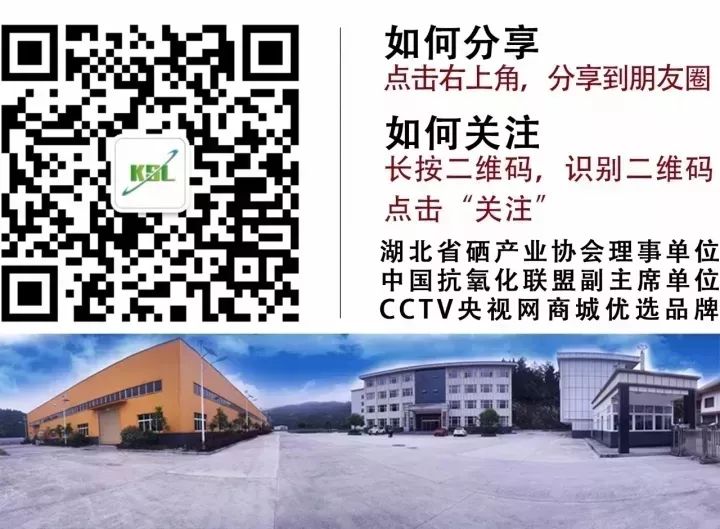 适量补硒对肝肾有损伤吗