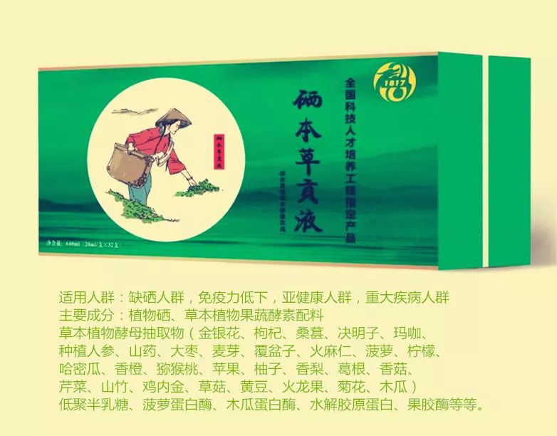 适量补硒对肝肾有损伤吗