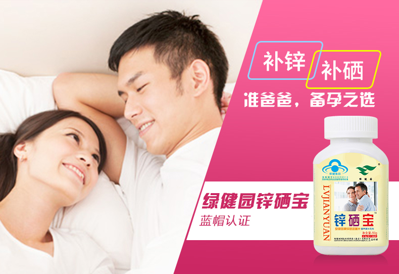补硒补三个月就可以了吗