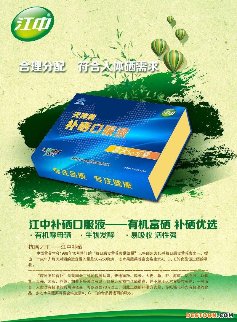 补硒对癌症病人的重要性