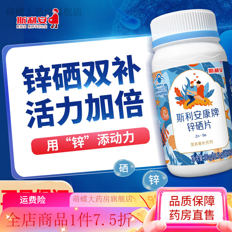 吃锌镁硒补剂有副作用吗
