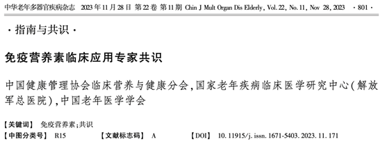 免疫力正常还需要补硒吗