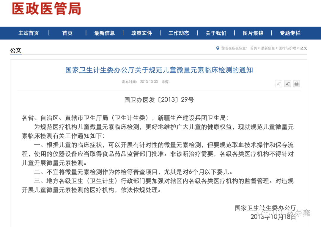低钙血症要不要补硒元素