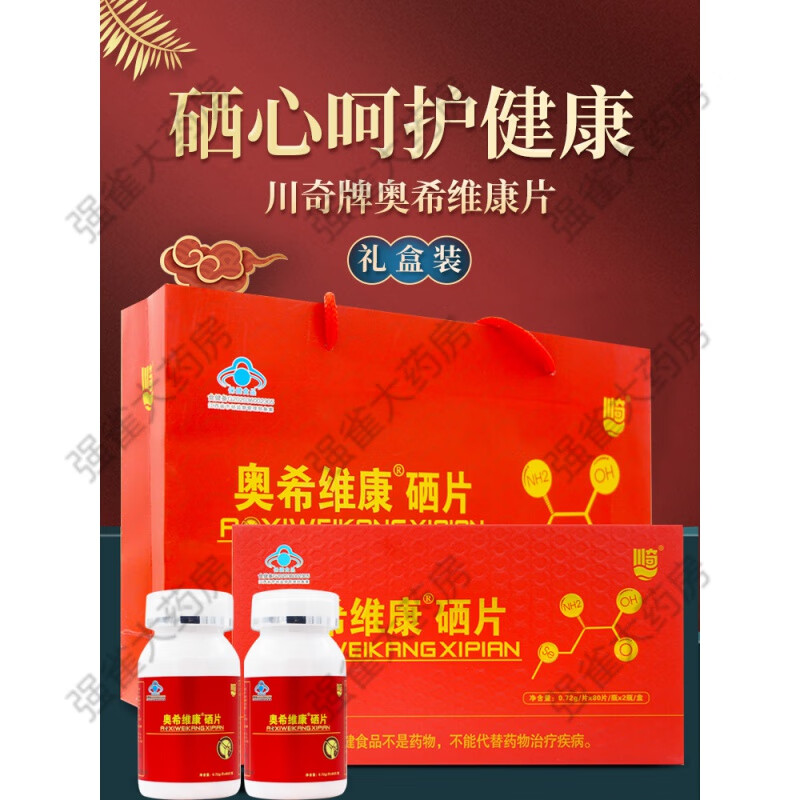 老年人补哪种硒好些一点