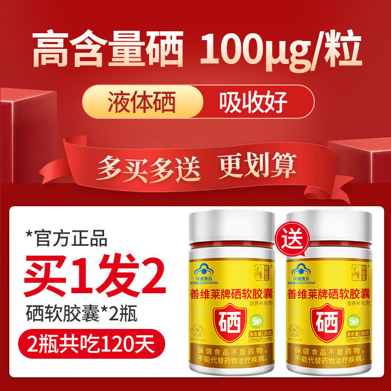 什么人可以补维生素硒呢