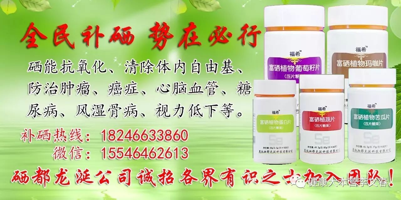 高中生能不能补硒元素呢