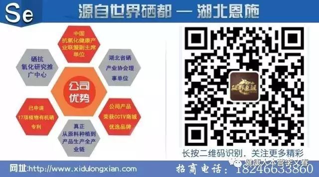 高中生能不能补硒元素呢