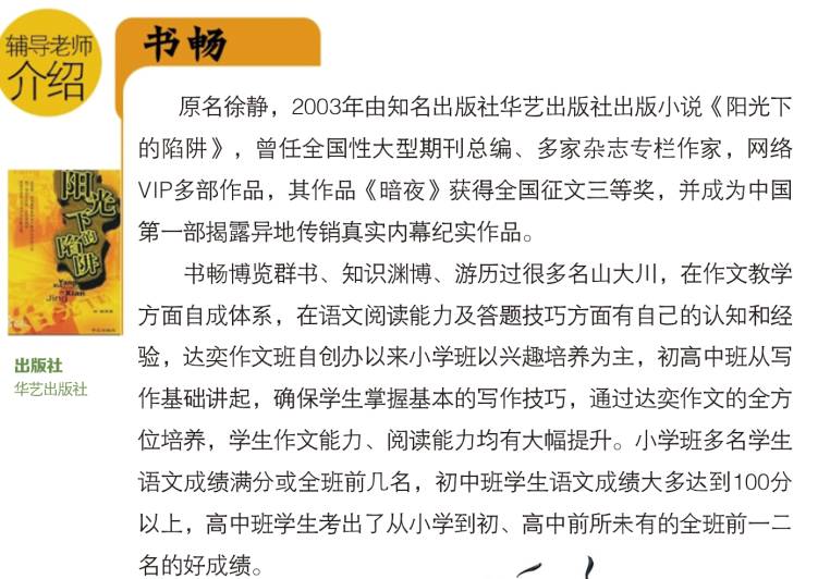高中生能不能补硒元素呢