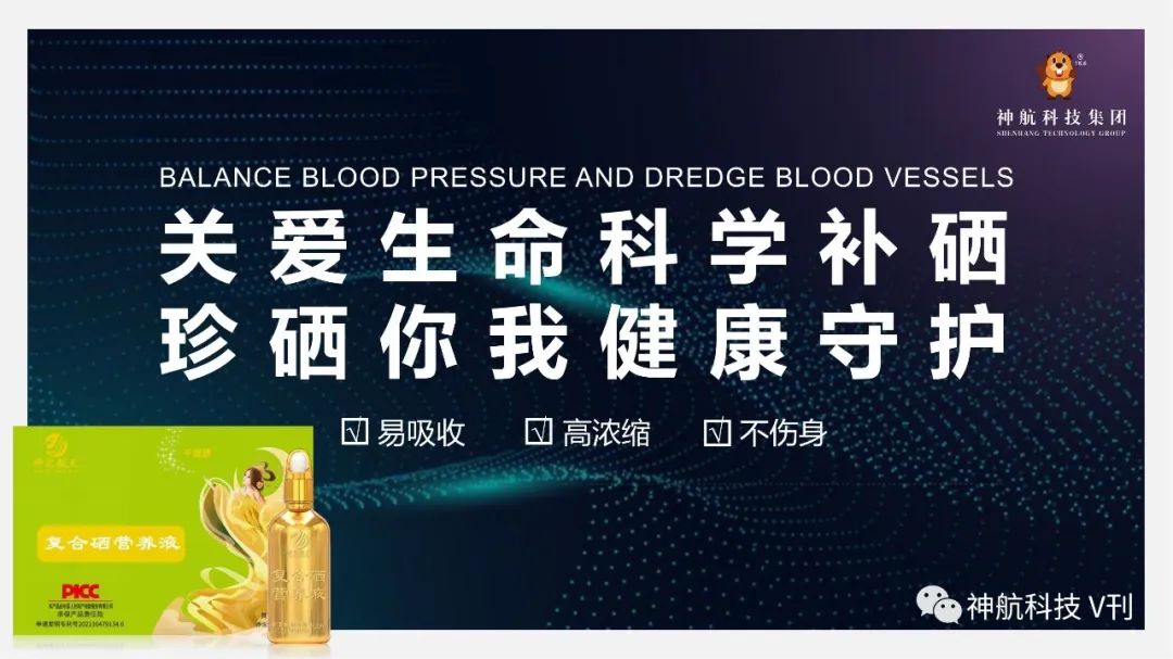 补硒最好的途径是哪一类