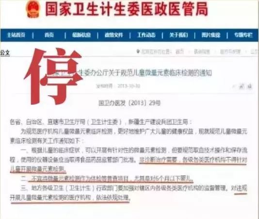 小孩查微量元素怎么查