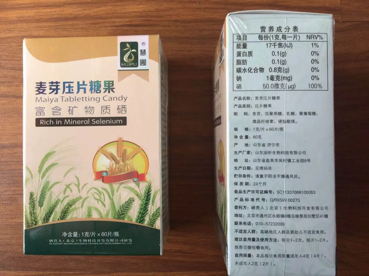 补硒十大作用原理是什么