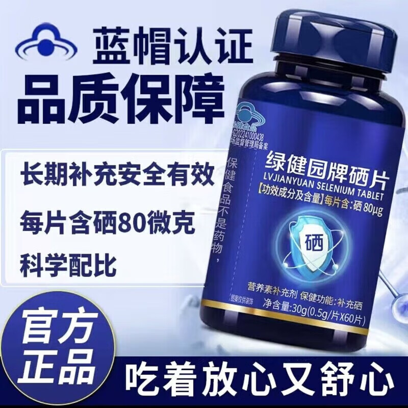 什么人不适宜补硒的食物