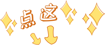 冬病夏治要不要补硒元素