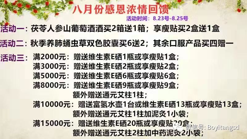 冬病夏治要不要补硒元素