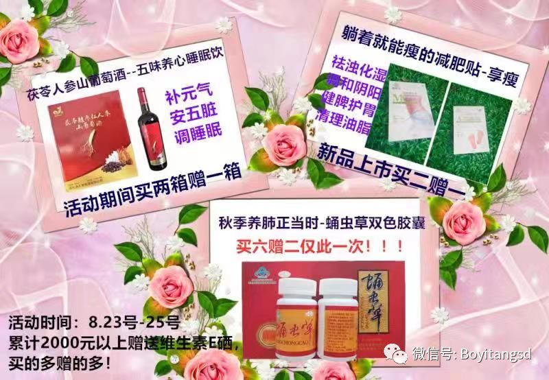 冬病夏治要不要补硒元素