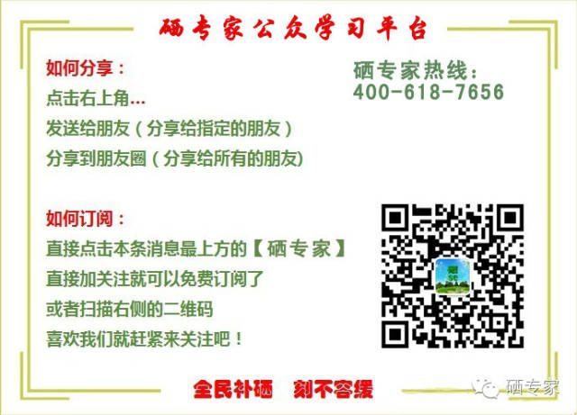 一切慢性疾病都必须补硒