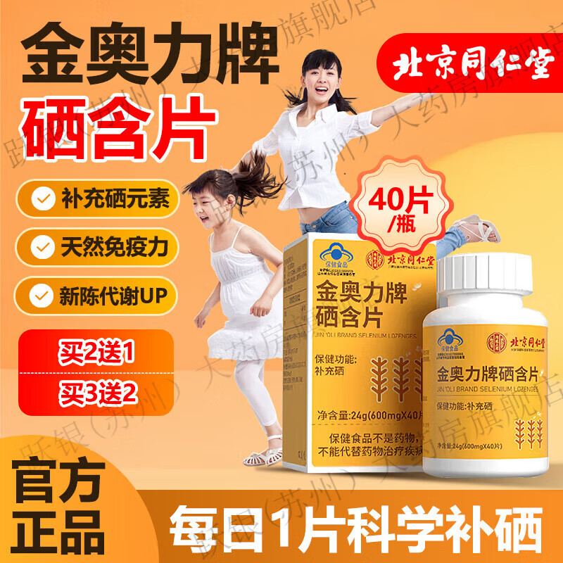 补锌和补硒吃什么好一点