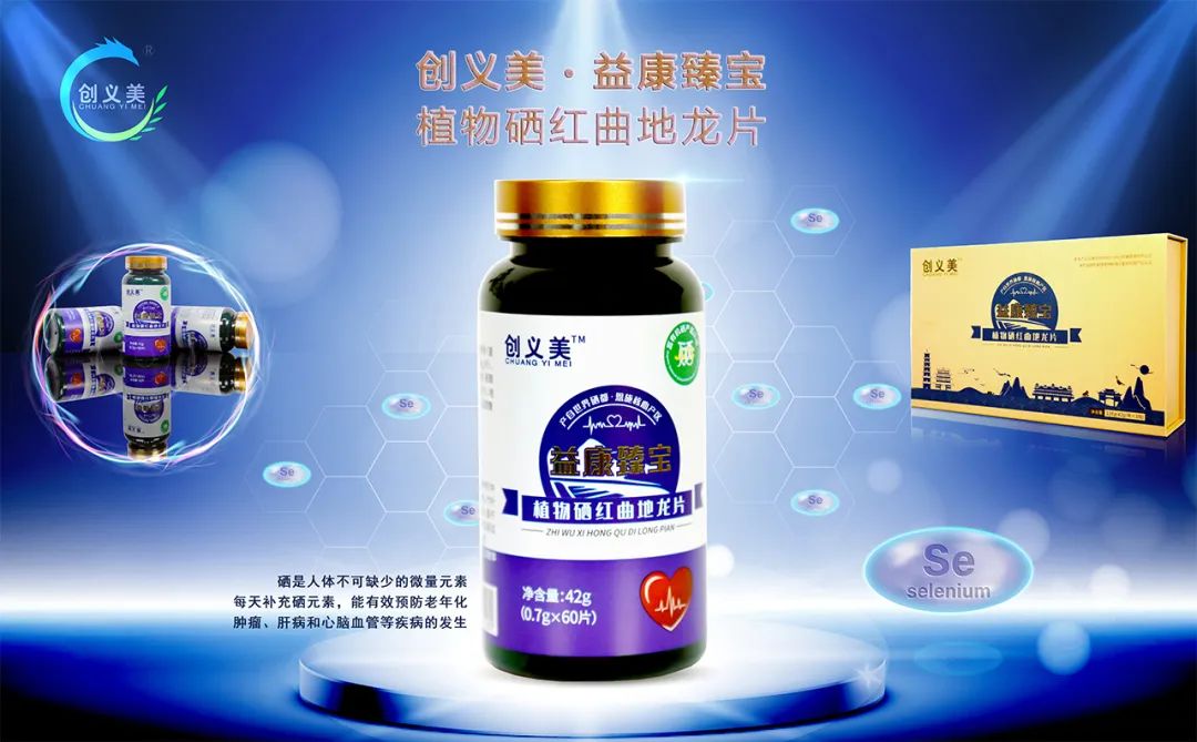补硒对前列腺炎有好处吗