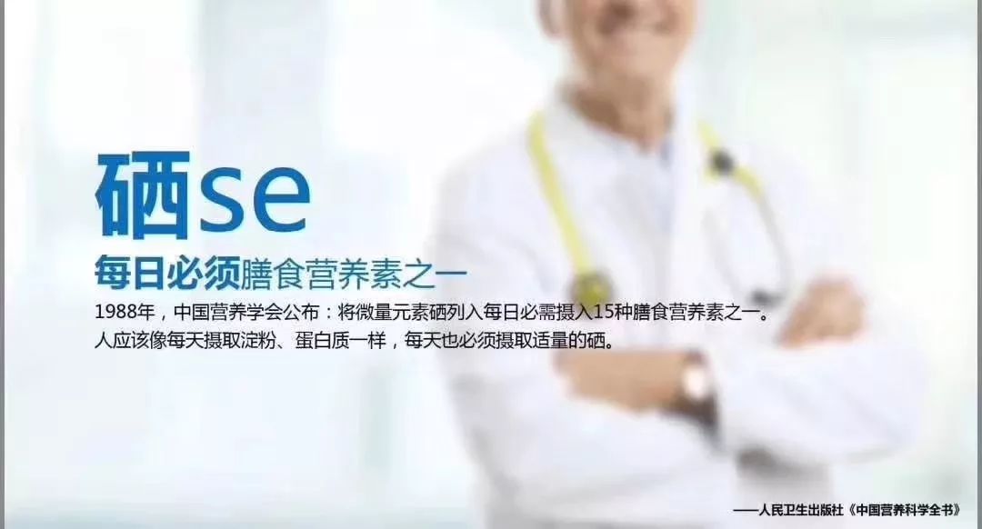 哪些维生素补硒好一点的