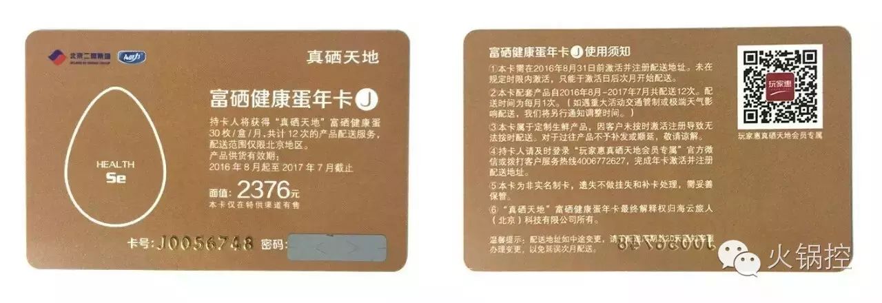 每月给鸡补一次硒可以吗