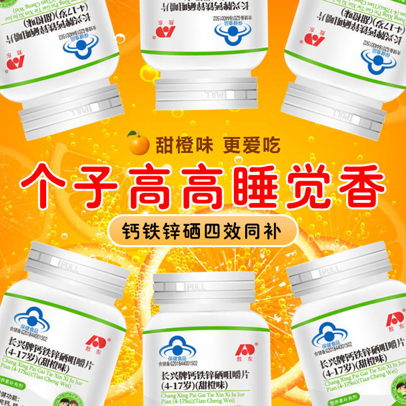 儿童补硒多久一次好一点
