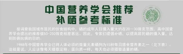 怎么判断是不是富硒产品
