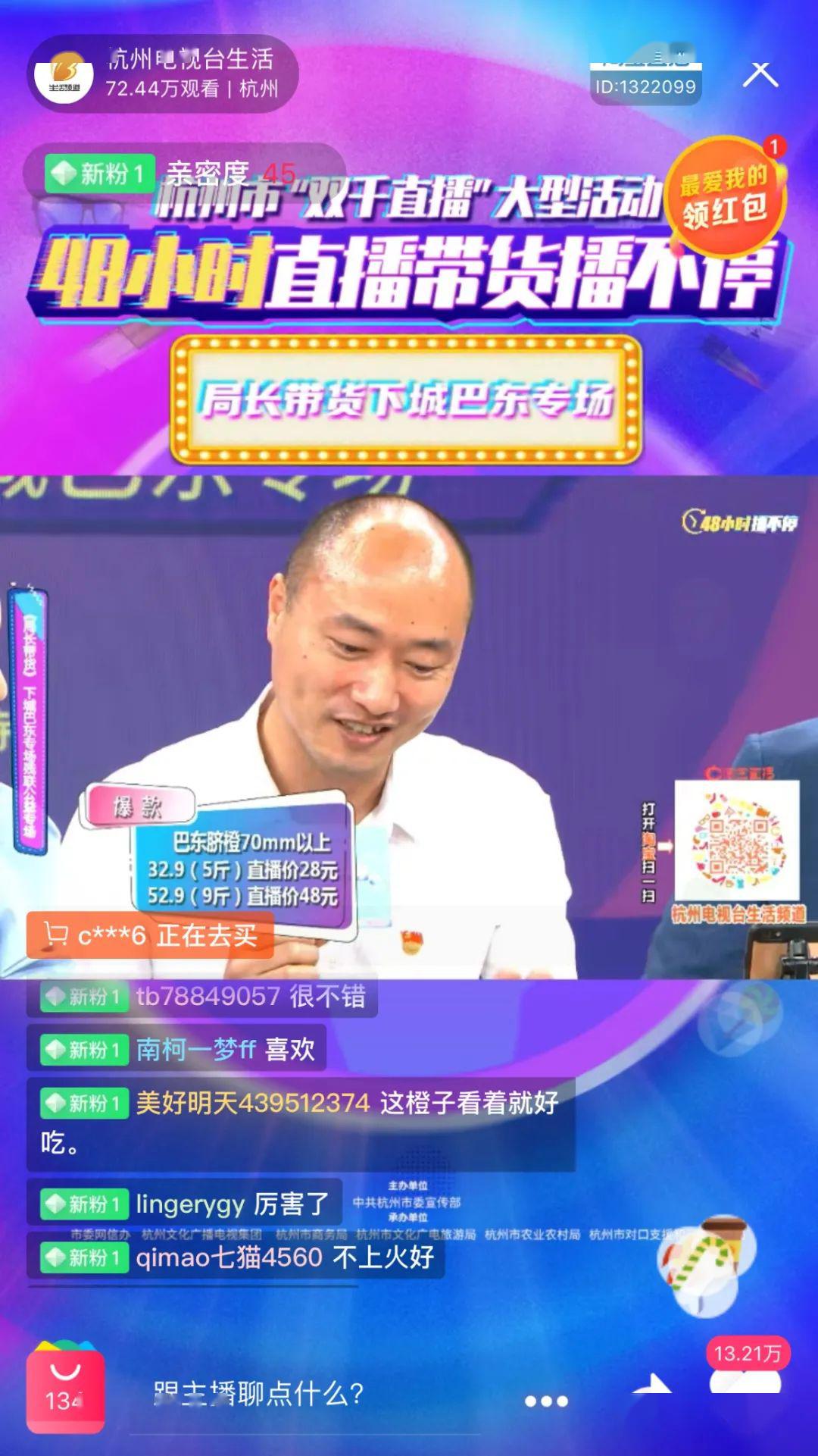 抖音带货富硒产品怎么样